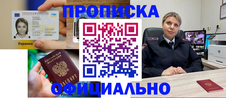 пропишу в квартире в Ачинске