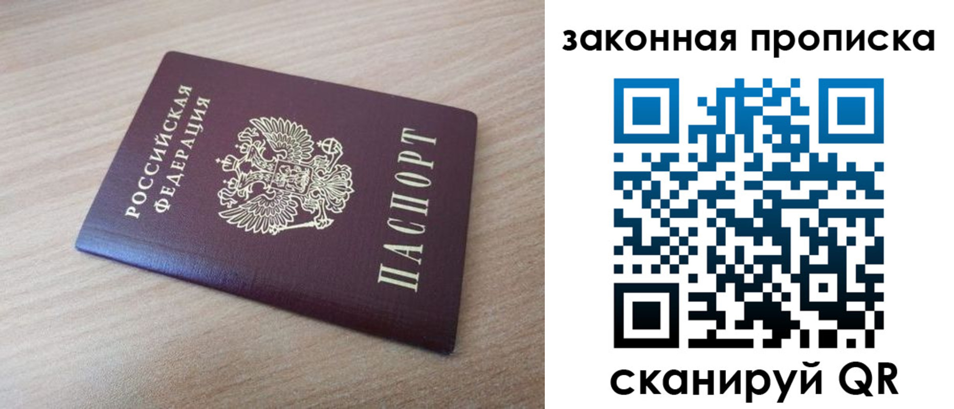 купить прописку в Ачинске