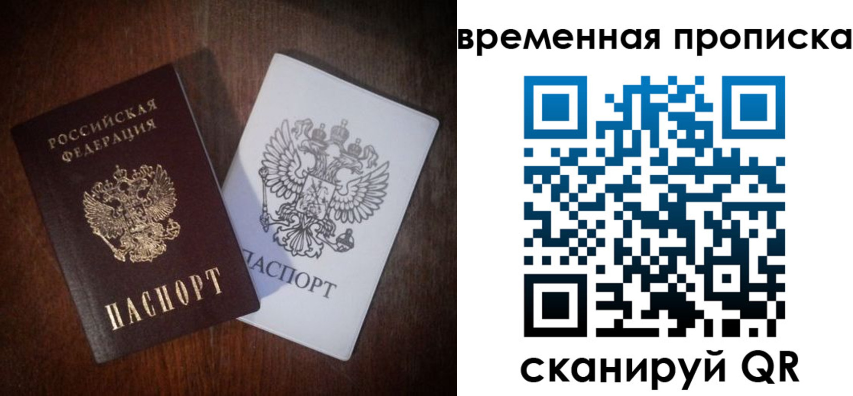 прописка штамп в Ачинске
