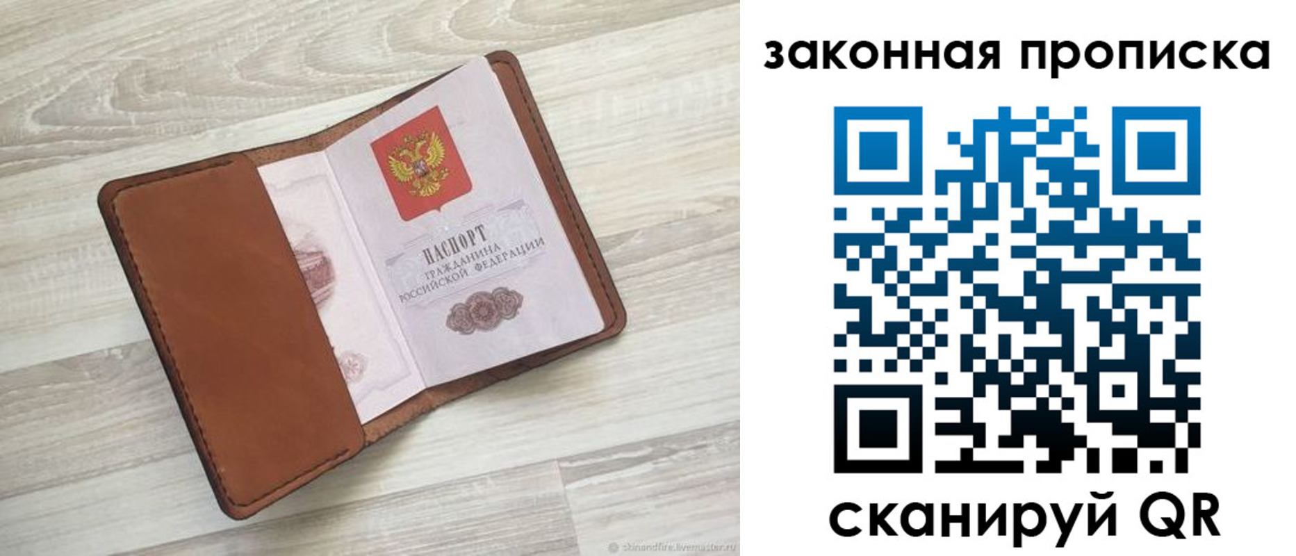 прописка поиск в Ачинске