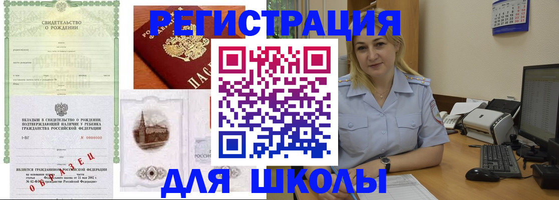 где прописаться в Ачинске