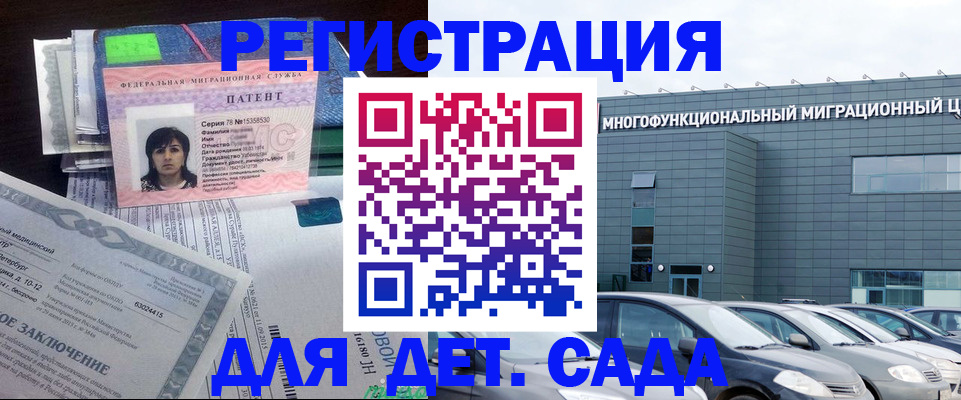 прописка штамп в Ачинске