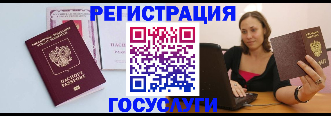 прописка 2025 в Ачинске
