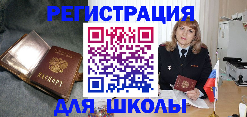 временная регистрация поиск в Ачинске