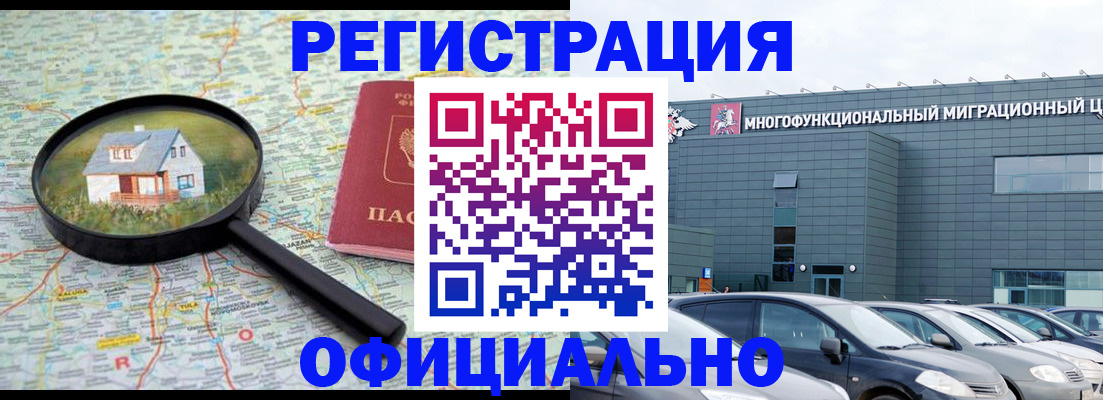 временная регистрация госуслуги в Ачинске
