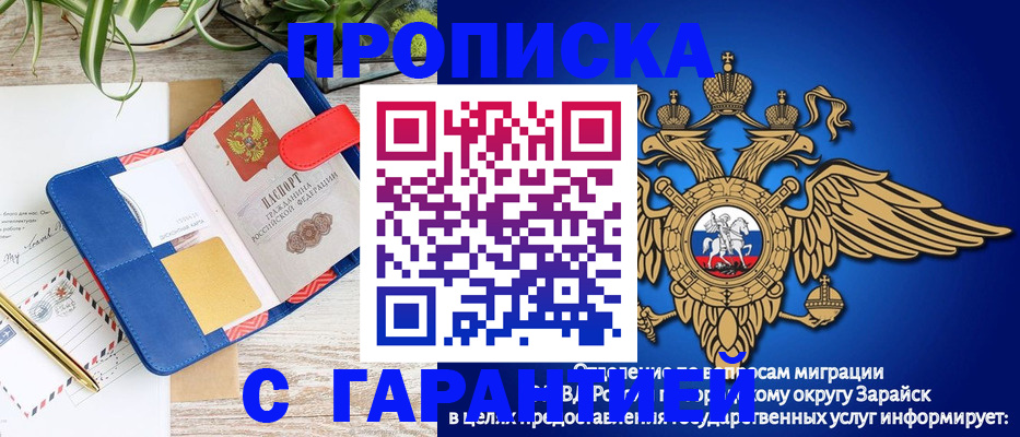 временная регистрация в квартире в Ачинске